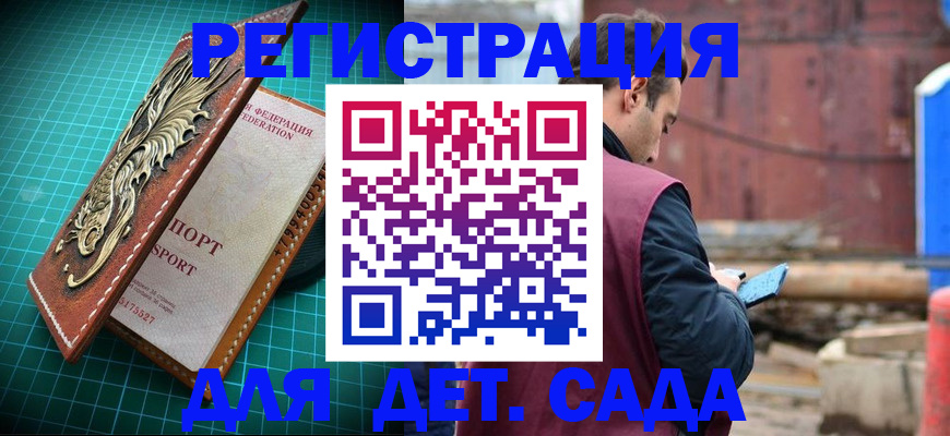 прописка регистрация в Электроуглях